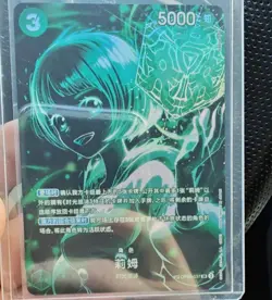 Lim (SP Alt Art) OP09-037 SR Legacy of the Master - ONE PIECE Card Game Chinese - Image 1