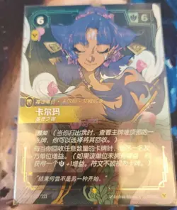Karma SFD·237/22 Spiritforged League of Legends TCG Chinese Card NM 2025 - Image 1
