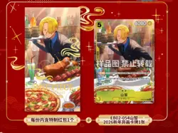 One Piece Card Game Chinese Exclusive Lunar New Year Red Packet Sanji Sealed - Image 3