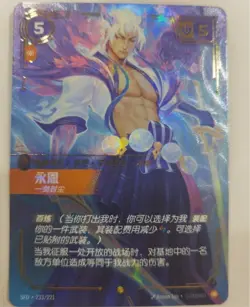 Yone SFD·233/221 Spiritforged League of Legends TCG Chinese Card NM 2025 - Image 1