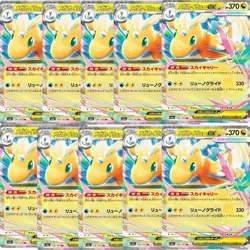 10Pcs Mega Dragonite ex 126/193 M2a MEGA Dream ex - Pokemon Card Japanese MEGA - Image 1