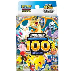 2026 Pokemon Card T-Chinese MEGA Start Deck 100 Battle Collection Box Sealed - Image 1