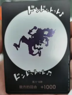 DON !! Card Gear 5 Nika (Luffy) (Promo) Shibuya Giveaway ONE PIECE Card Chinese - Image 1