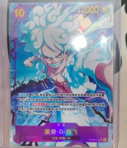 Monkey D. Luffy (Alt Art) OP05-119 SEC ONE PIECE Card The Best PRB-01 Chinese - Image 1