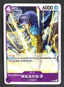 ONE PIECE Card Game Chinese Bonus Even Trafalgar Law P-093 Promo Card NM - Image 1