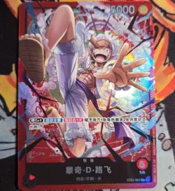 Monkey D. Luffy ST21-001 One Piece Card Game Chinese 5th Gear Shift - Image 1
