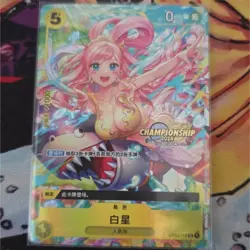 Shirahoshi OP03-116 Promo One Piece Card Game Chinese 2024 Championship NM - Image 1