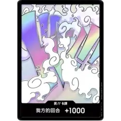 6 Pcs Set DON !! Card Promo ONE PIECE CARD GAME Chinese Bonus DON Card NM - Image 2