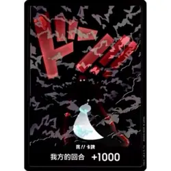 6 Pcs Set DON !! Card Promo ONE PIECE CARD GAME Chinese Bonus DON Card NM - Image 4