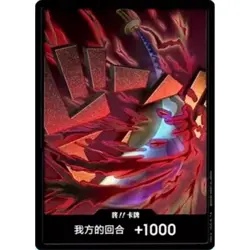 6 Pcs Set DON !! Card Promo ONE PIECE CARD GAME Chinese Bonus DON Card NM - Image 5