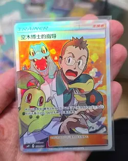 Pokemon S-Chinese Card Professor Elm's Lecture SR Party of Battle Reward Card NM - Image 1