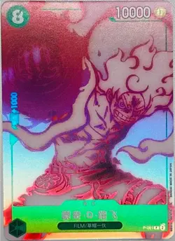 Monkey D. Luffy P-061 P - ONE PIECE FILM RED Encore Pack Promo ONE PIECE Card - Image 1