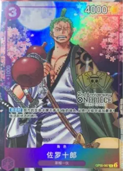 Zoro-Juurou OP05-067 R 2nd ANNIVERSARY COMPLETE GUIDE Promo ONE PIECE Card Game - Image 1