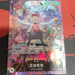 Vegapunk (Alt Art) OP07-097 L 500 Years in the Future - ONE PIECE Card Chinese - Image 1