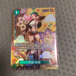 Jewelry Bonney (SP Alt Art) ST02-007 C Two Legends ONE PIECE Card Game Chinese - Image 1