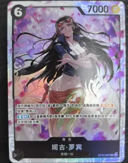 Nico Robin OP12-087 SR ONE PIECE Chinese Card Game for Master-Disciple Bond - Image 1