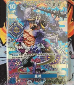 Kaido (SP Parallel) OP04-044 SR Awakening of the New Era - ONE PIECE Card Game - Image 1
