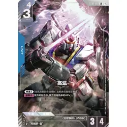 6 Pcs Gundam Card Game Premium Card Collection 01 GD01-ST01-ST03-ST05-ST06 Promo - Image 4