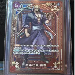 Silvers Rayleigh ONE PIECE Card OP09-005 A Fist of Divine Speed NB46 Chinese NM - Image 1