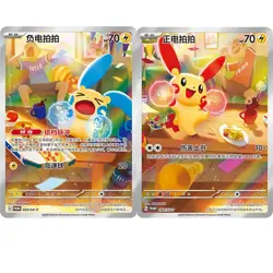 Plusle Minun AR Set 092 093/SV-P Promo Pokemon Card Chinese Nuzzle Cheeks Box - Image 1