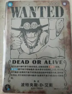 Portgas D. Ace ONE PIECE Card Chinese OP13-119 SEC Carrying on His Will NM - Image 1
