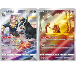 Pokemon Card S-Chinese Climax CHR Complete Set of 36 - CSUC/CSMC/Cs3ac - Image 2