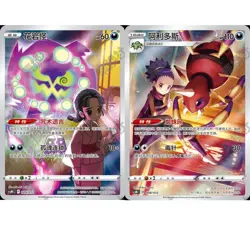 Pokemon Card S-Chinese Climax CHR Complete Set of 36 - CSUC/CSMC/Cs3ac - Image 5
