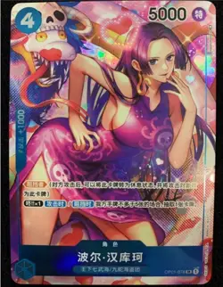 Boa Hancock (Parallel) OP01-078 SR ROMANCE DAWN - ONE PIECE Card Game Chinese - Image 1