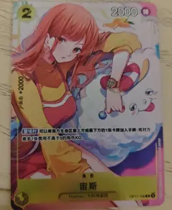 Zeus Alt Art P OP11-106 R A Fist of Divine Speed One Piece Card Game Chinese - Image 1