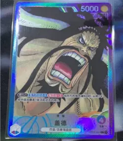 Kaido (Parallel) OP01-061 L ROMANCE DAWN - ONE PIECE Card Game Chinese NM - Image 1