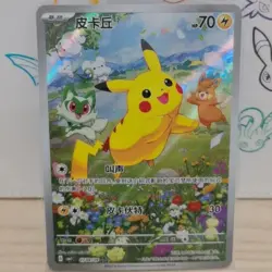 Pokemon S-Chinese Exclusive Horizons Gem CBB1C Pikachu 07 08/09 Holo NM Card - Image 1