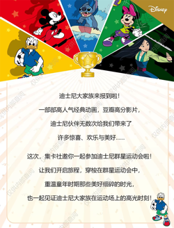 Disney All Star's Sport Card fun Booster Box 80 Trading Cards Anime OFFICIAL NEW - Image 4