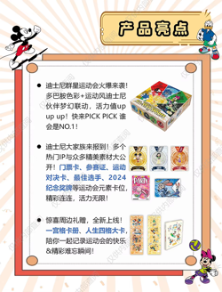 Disney All Star's Sport Card fun Booster Box 80 Trading Cards Anime OFFICIAL NEW - Image 5