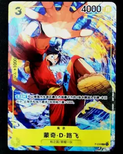 Monkey D. Luffy P-036 P Saikyo Jump Promo - ONE PIECE Card Game Chinese NM - Image 1