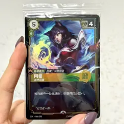 2025 Riftbound Chinese Card Ahri Promo League of Legends TCG Game 066/298 NM - Image 1