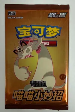 5Pcs Pokemon Chinese Card 2023 Special Sealed Pack "Meowth Little Tricks" Theme - Image 2