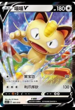 5Pcs Pokemon Chinese Card 2023 Special Sealed Pack "Meowth Little Tricks" Theme - Image 3