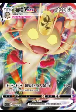5Pcs Pokemon Chinese Card 2023 Special Sealed Pack "Meowth Little Tricks" Theme - Image 4