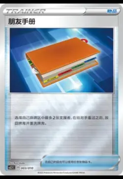 5Pcs Pokemon Chinese Card 2023 Special Sealed Pack "Meowth Little Tricks" Theme - Image 5