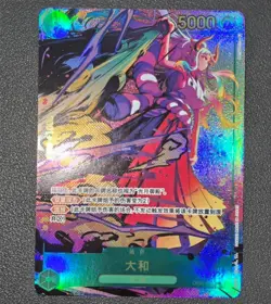 Yamato (Parallel) OP01-121 SEC ROMANCE DAWN - ONE PIECE Card Game Chinese NM - Image 1