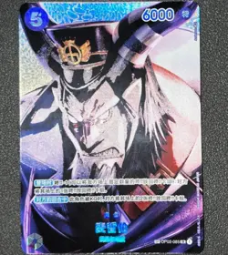 Magellan (SP Parallel) OP02-085 SRSP Kingdoms of Intrigue - ONE PIECE Card Game - Image 1