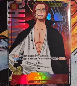 Shanks (Parallel) OP01-120 SEC ROMANCE DAWN - ONE PIECE Card Game Chinese NM - Image 1