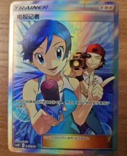 Pokemon S-Chinese TV Reporter Holo Mint Trainer Card Sun&Moon CSM2DC-347 SR NM - Image 1
