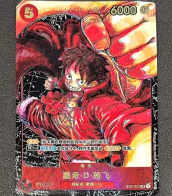 Monkey D. Luffy ST01-012 Awakening of the New Era - ONE PIECE Card Game Chinese - Image 1