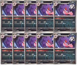 10Pcs 2025 Pokemon TCG Chinese Gengar Master Ball CBB3C 0305/07 Holo Card NM - Image 1