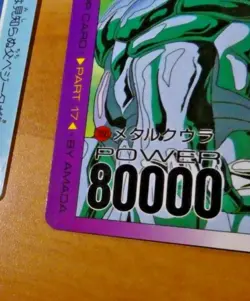 DRAGON BALL Z DBZ AMADA PP PART CARD CARDDASS REGULAR CARTE 750 JAPAN ** #2 - Image 2