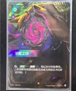 Seal of Discord SFD·234/221 Spiritforged League of Legends TCG Chinese Card 2025 - Image 1