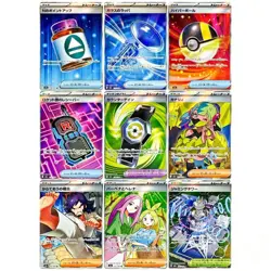 MEGA Dream ex SR Complete Set of 9 093-100/080 M2a - Pokemon Card Japanese NM - Image 1