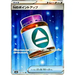 MEGA Dream ex SR Complete Set of 9 093-100/080 M2a - Pokemon Card Japanese NM - Image 2