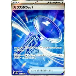 MEGA Dream ex SR Complete Set of 9 093-100/080 M2a - Pokemon Card Japanese NM - Image 3